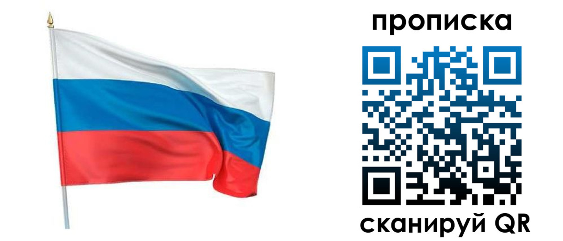 временная регистрация гарантия в Бердске