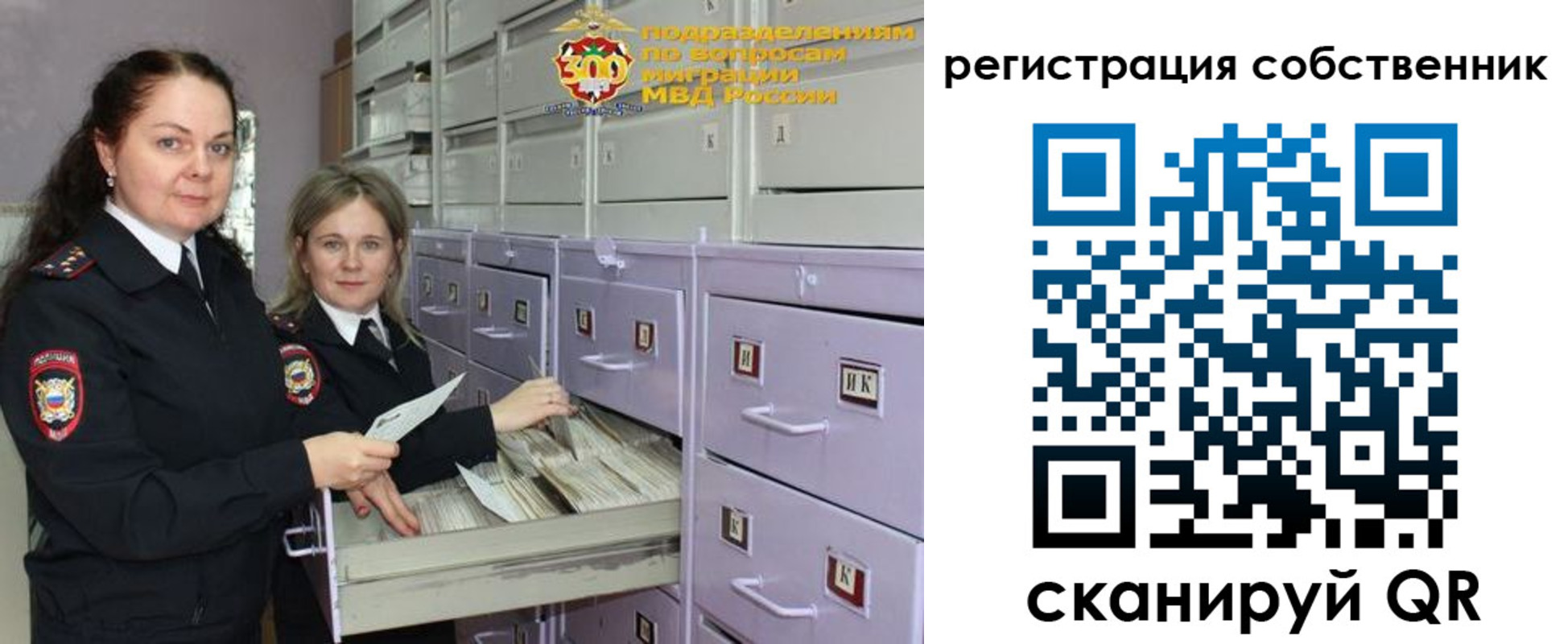 регистрация в Бердске